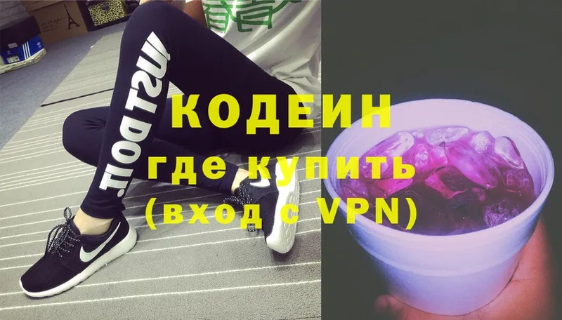 Codein напиток Lean (лин)  Горно-Алтайск 